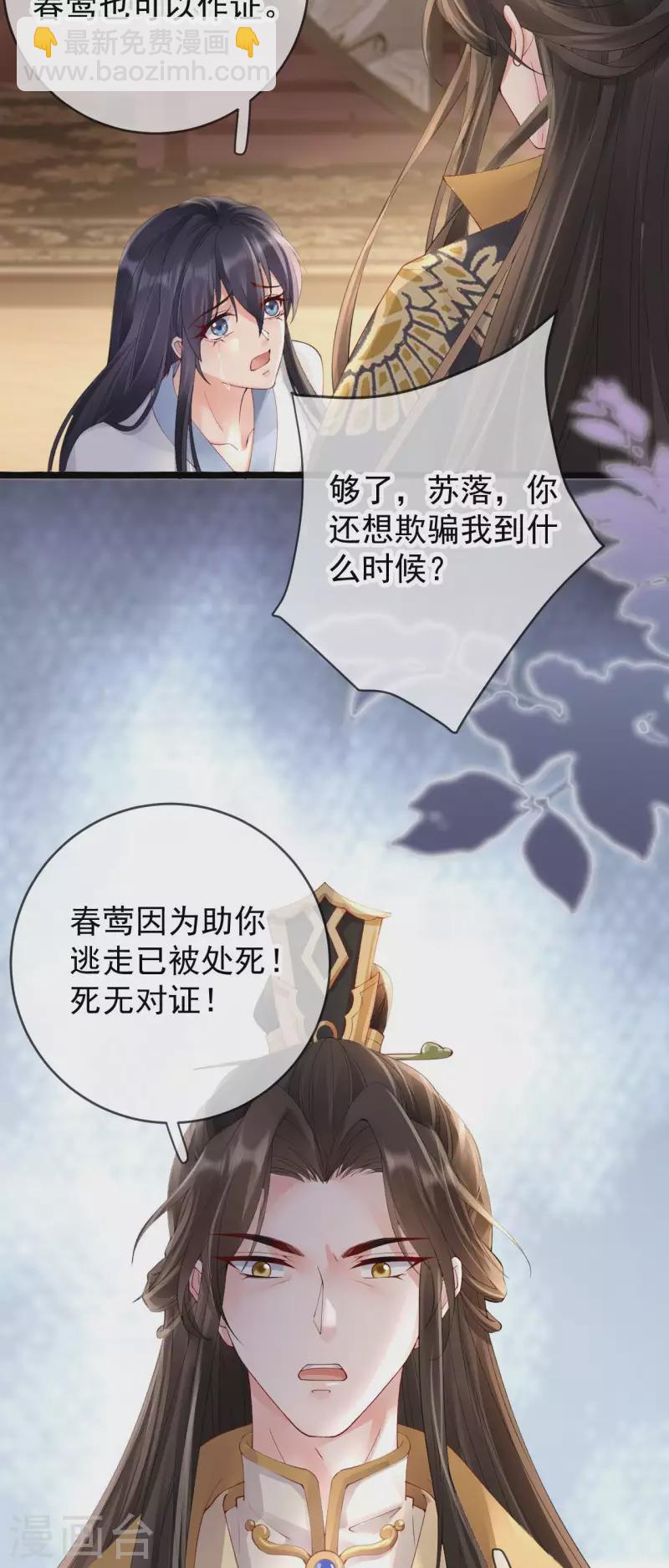 第17话 死无对证-第19话