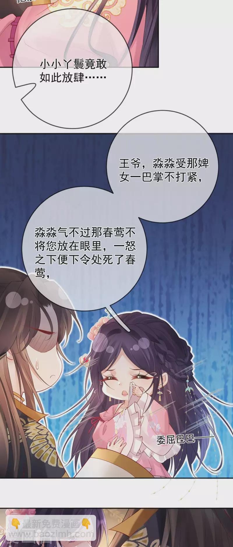 第17话 死无对证-第19话