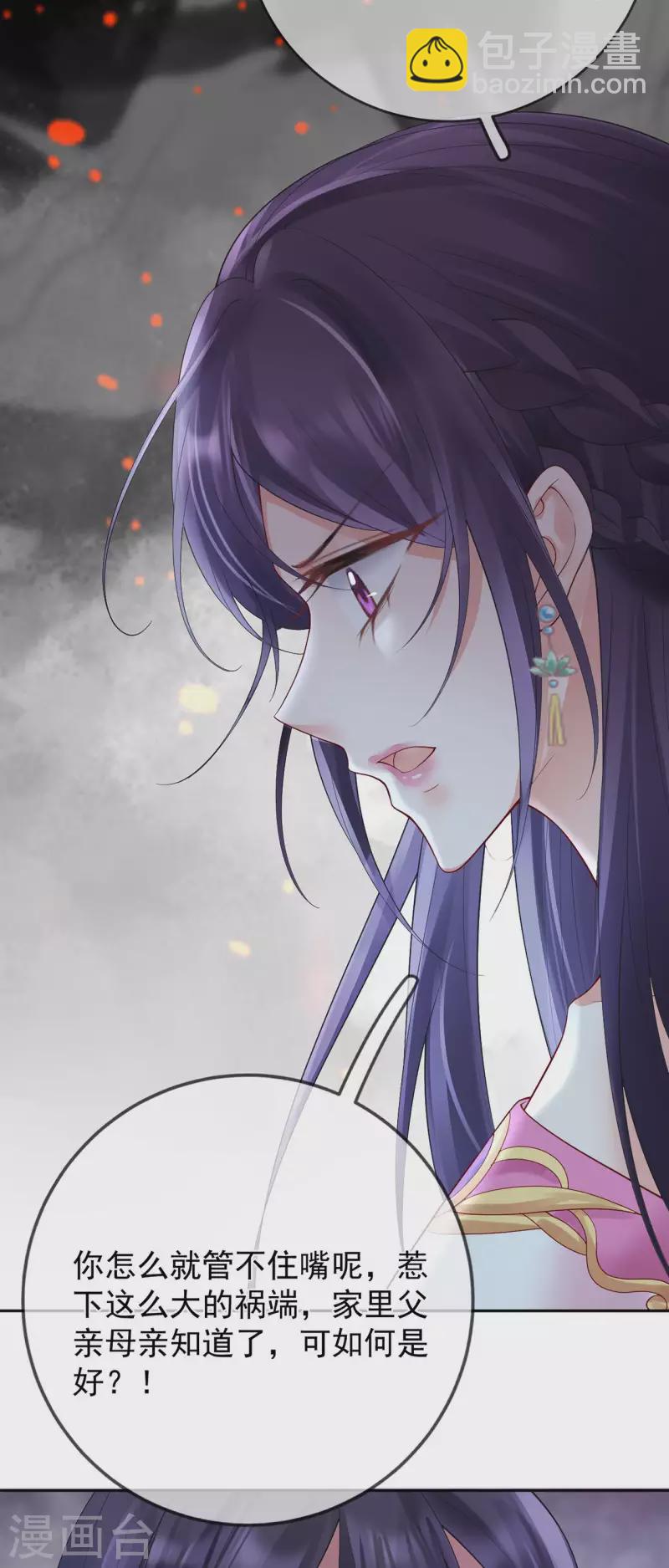 第17话 死无对证-第19话