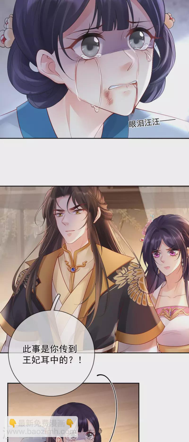 第17话 死无对证-第19话