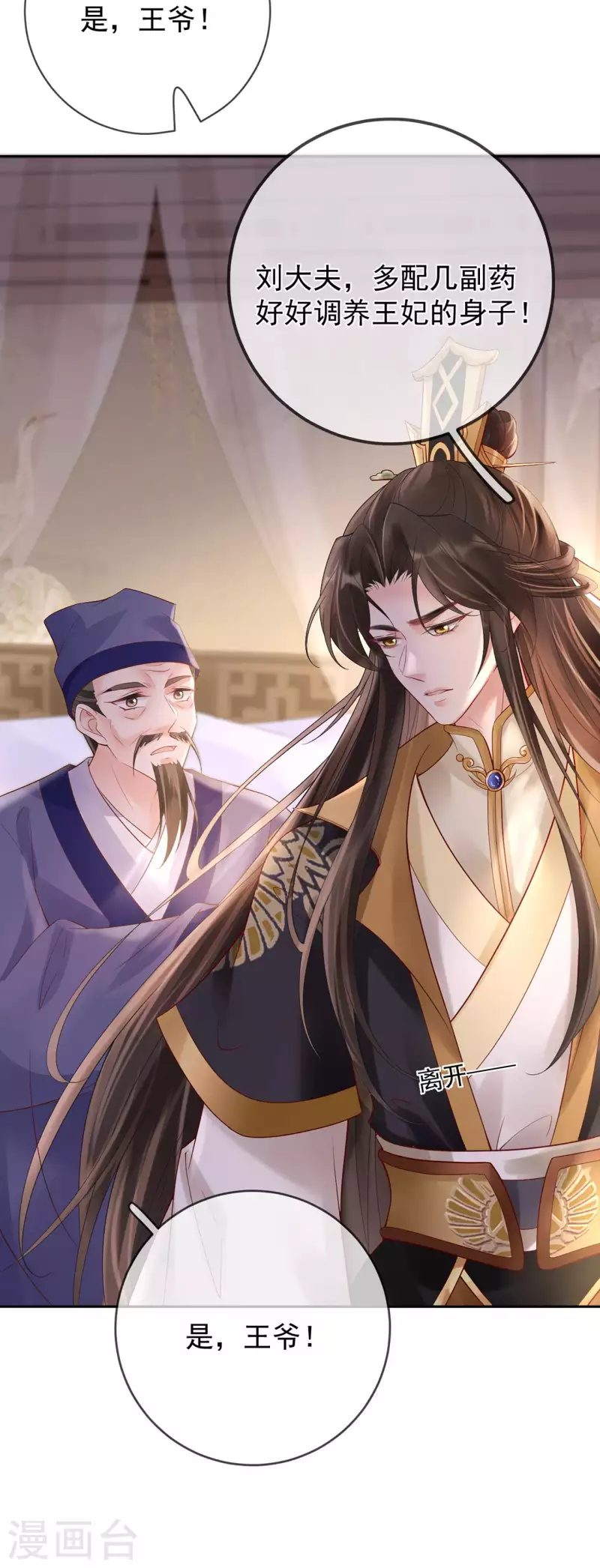 第17话 死无对证-第19话