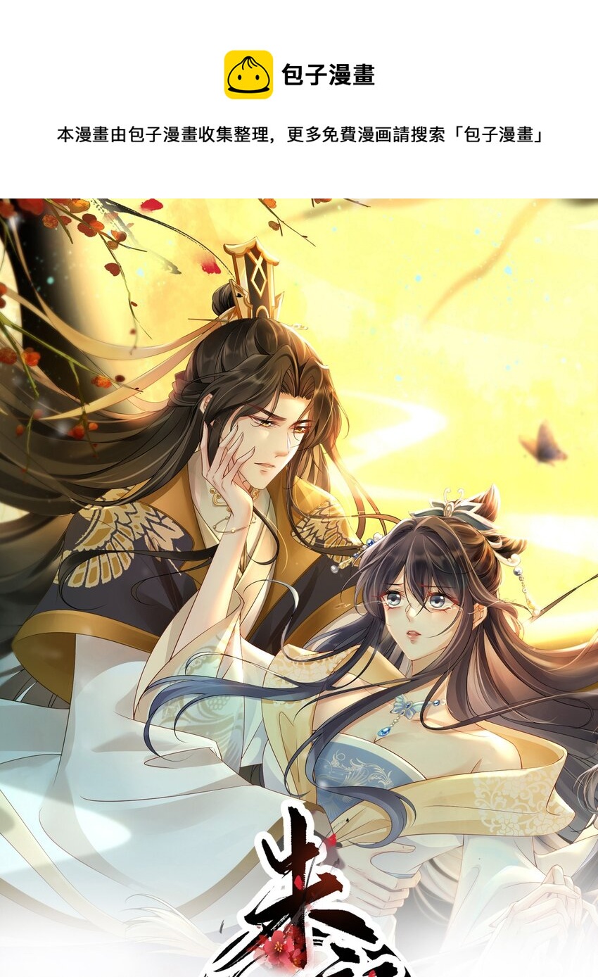 第2话 夹手指(1/2)-第3话