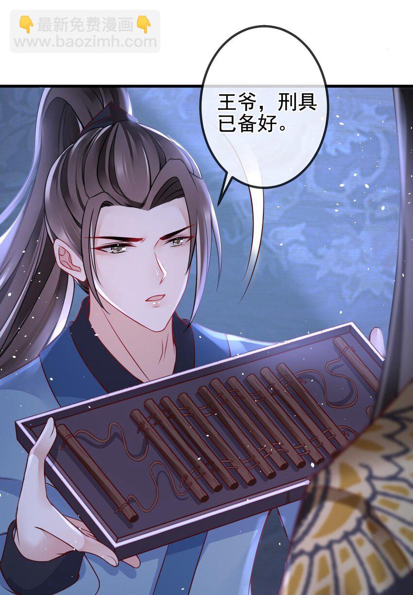 第2话 夹手指(1/2)-第3话