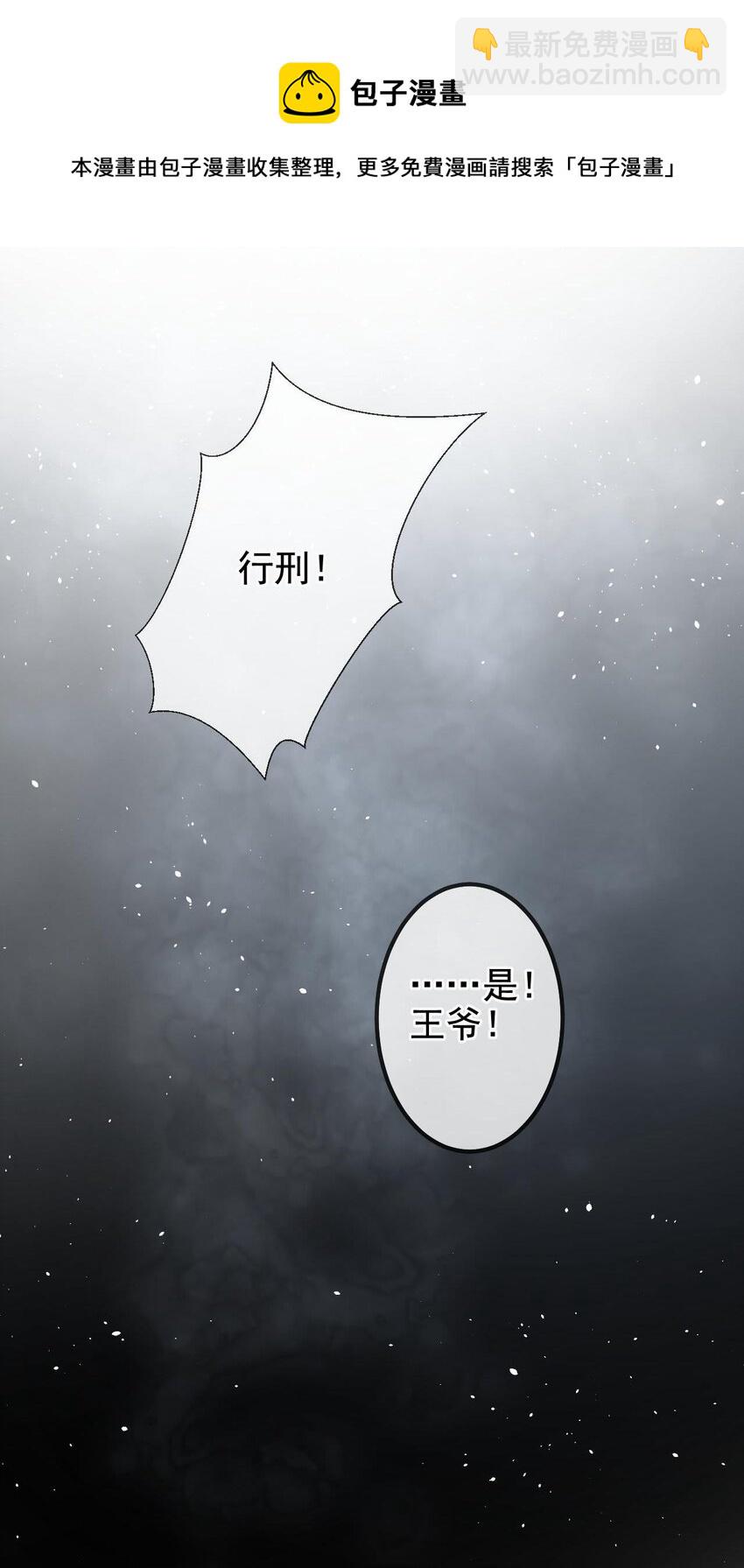 第2话 夹手指(1/2)-第3话