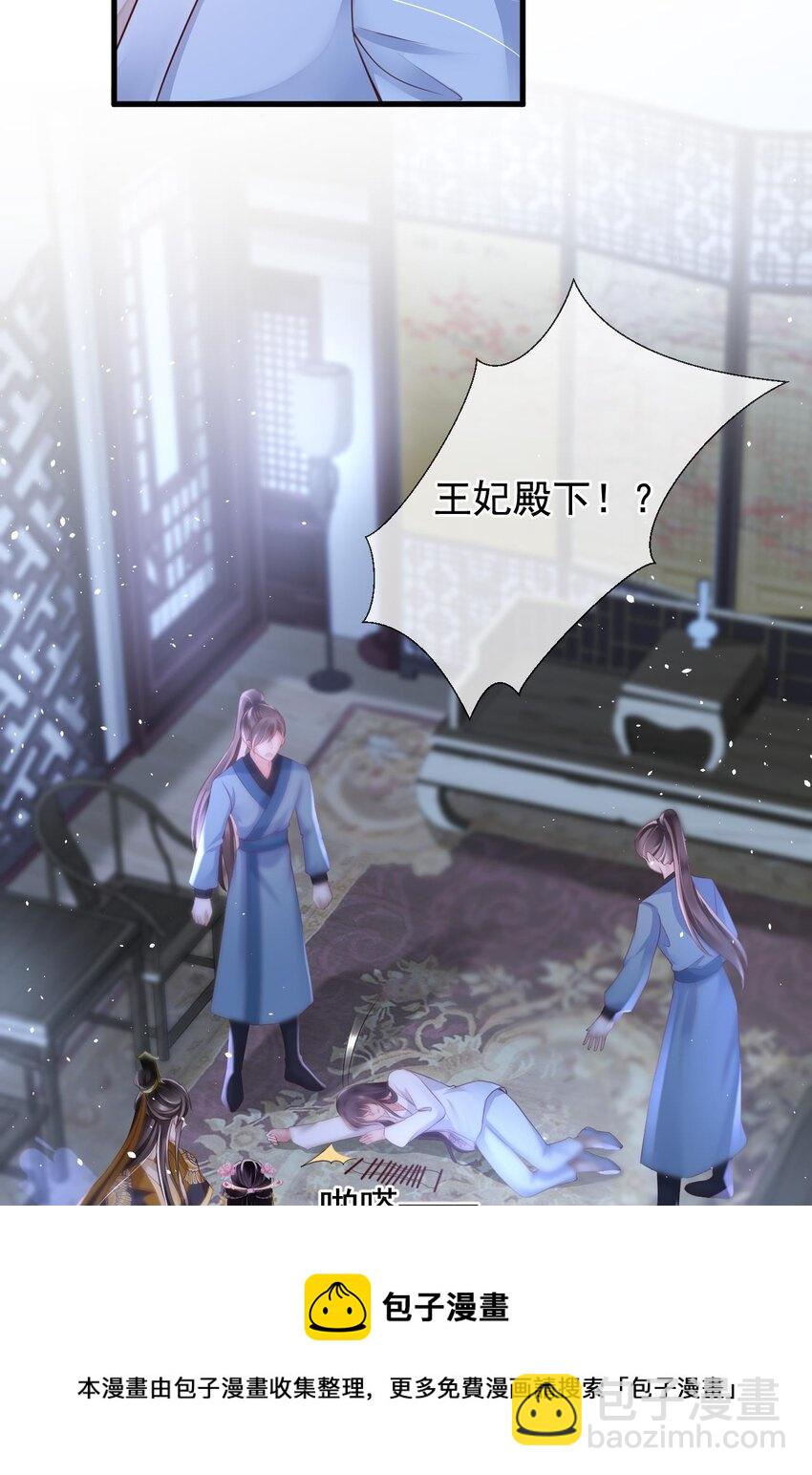 第2话 夹手指(1/2)-第3话