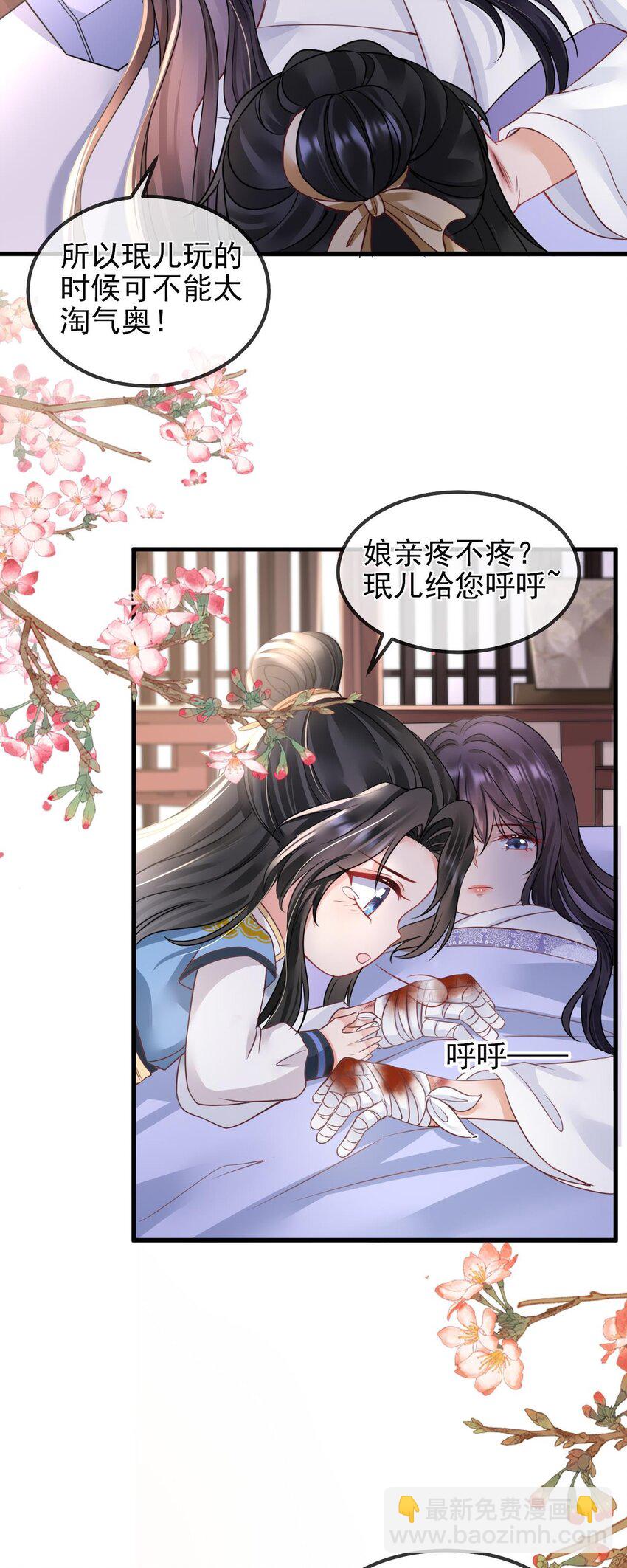 第2话 夹手指(1/2)-第3话