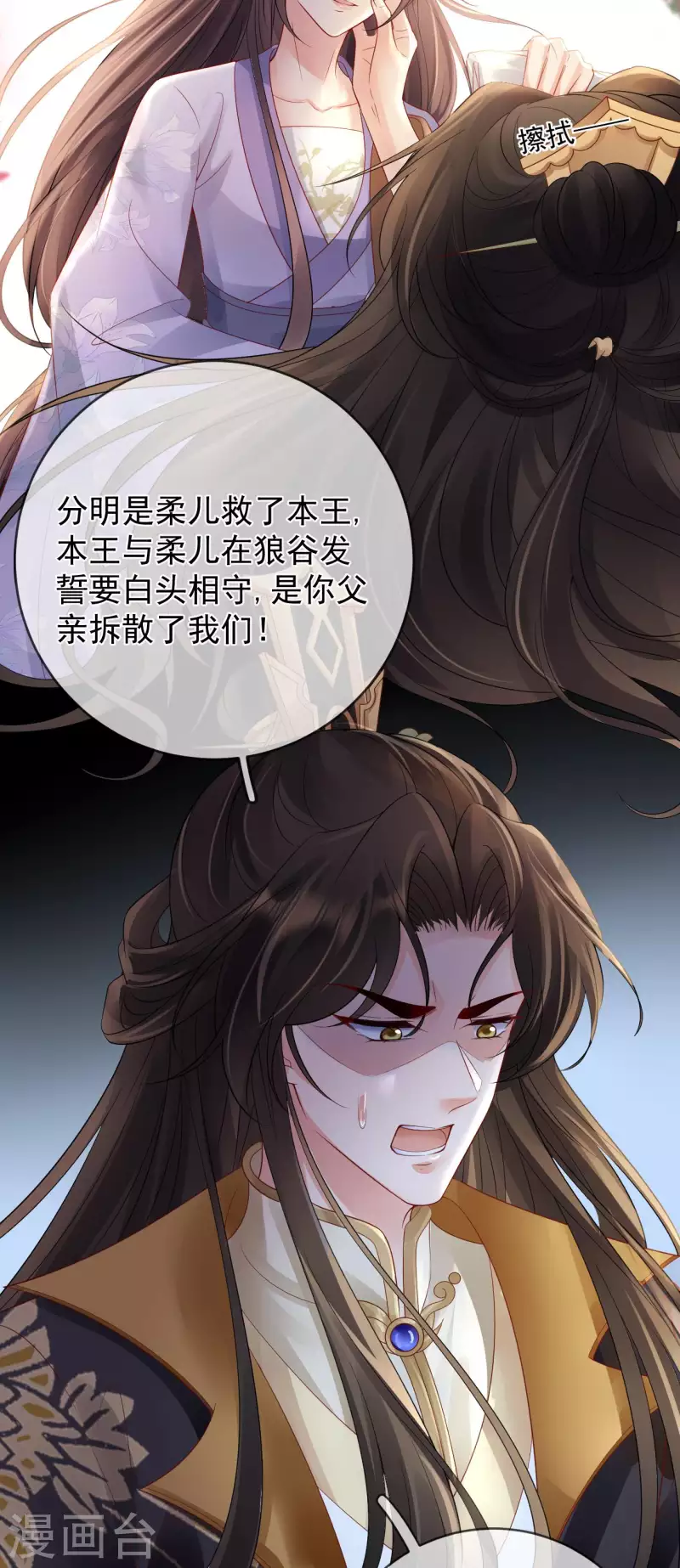 第19话 不共戴天之仇-第21话