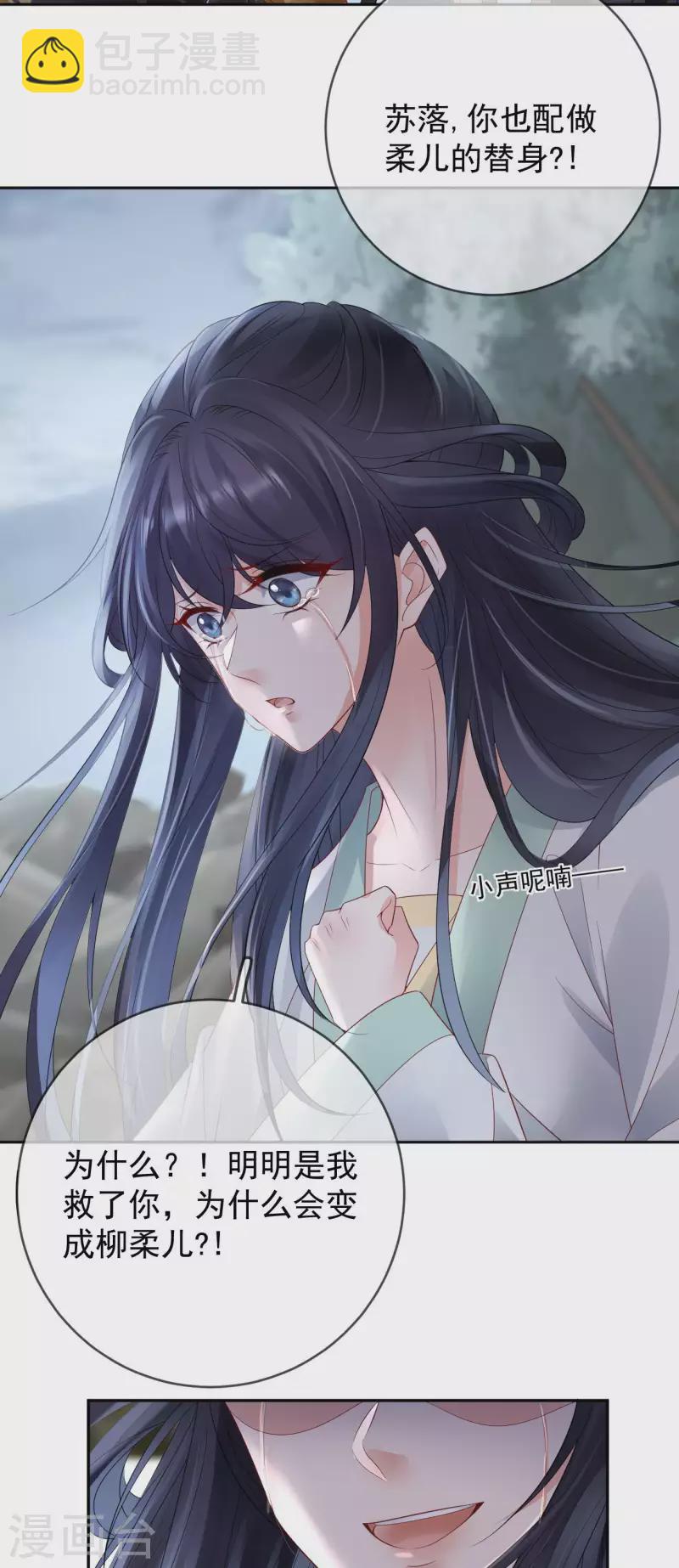 第19话 不共戴天之仇-第21话