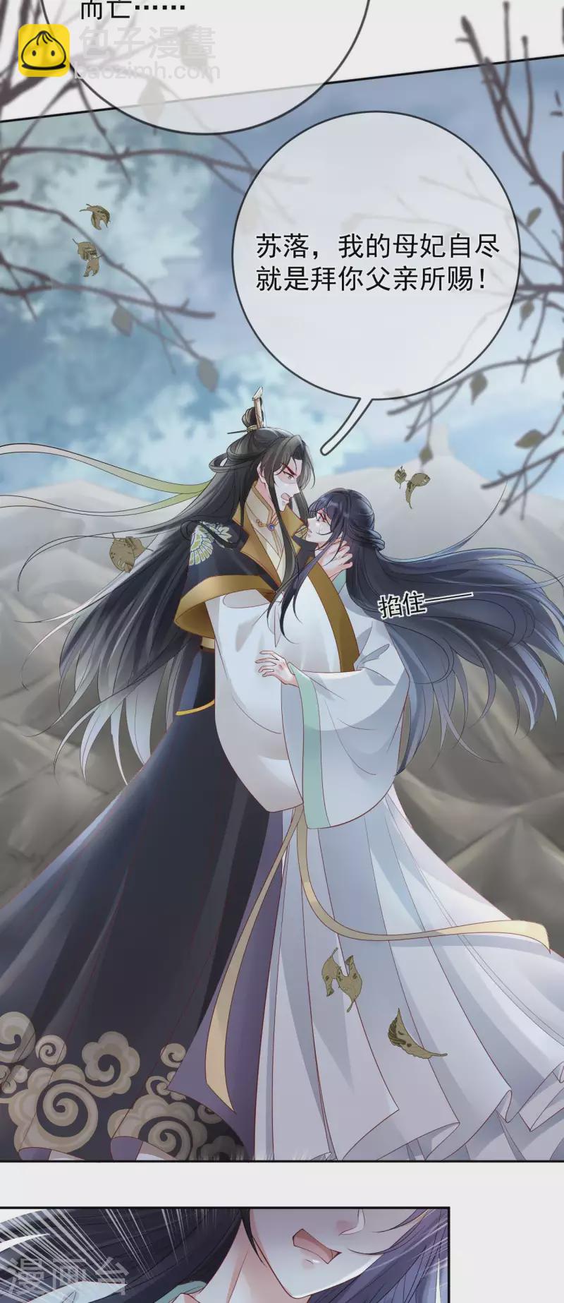 第19话 不共戴天之仇-第21话