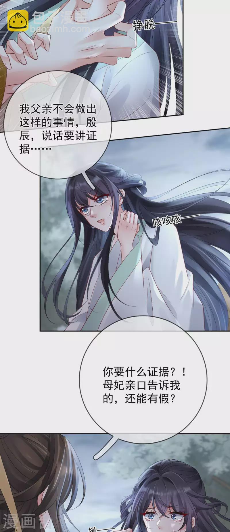 第19话 不共戴天之仇-第21话