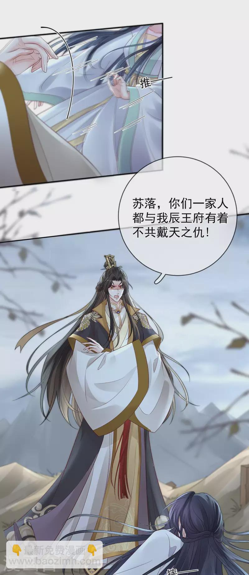 第19话 不共戴天之仇-第21话