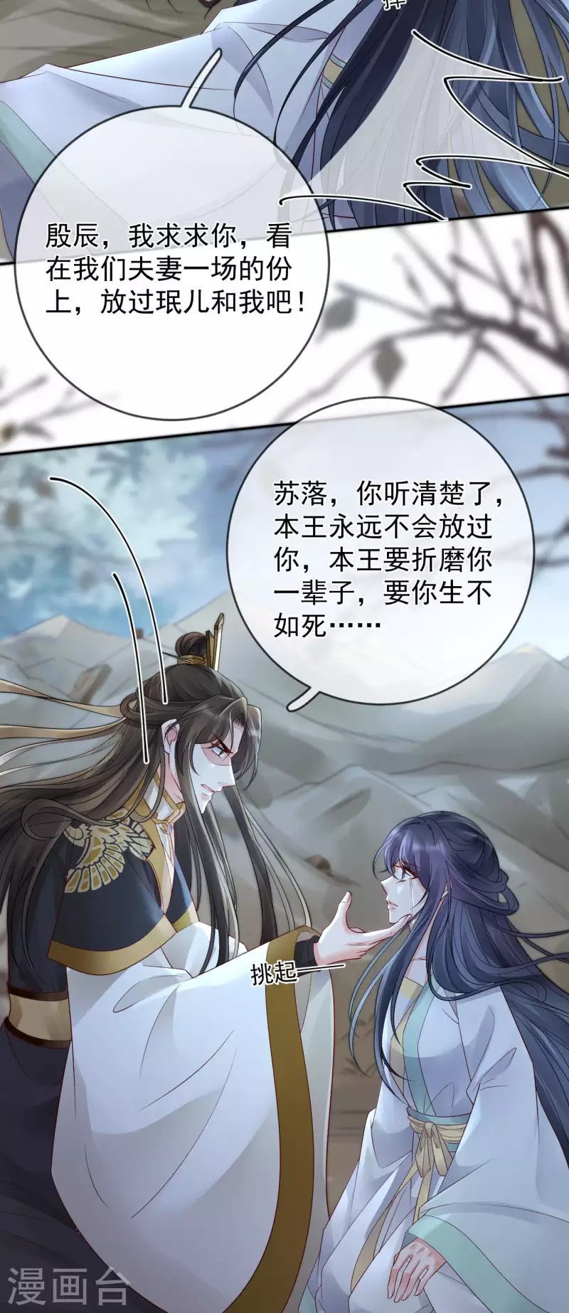 第19话 不共戴天之仇-第21话