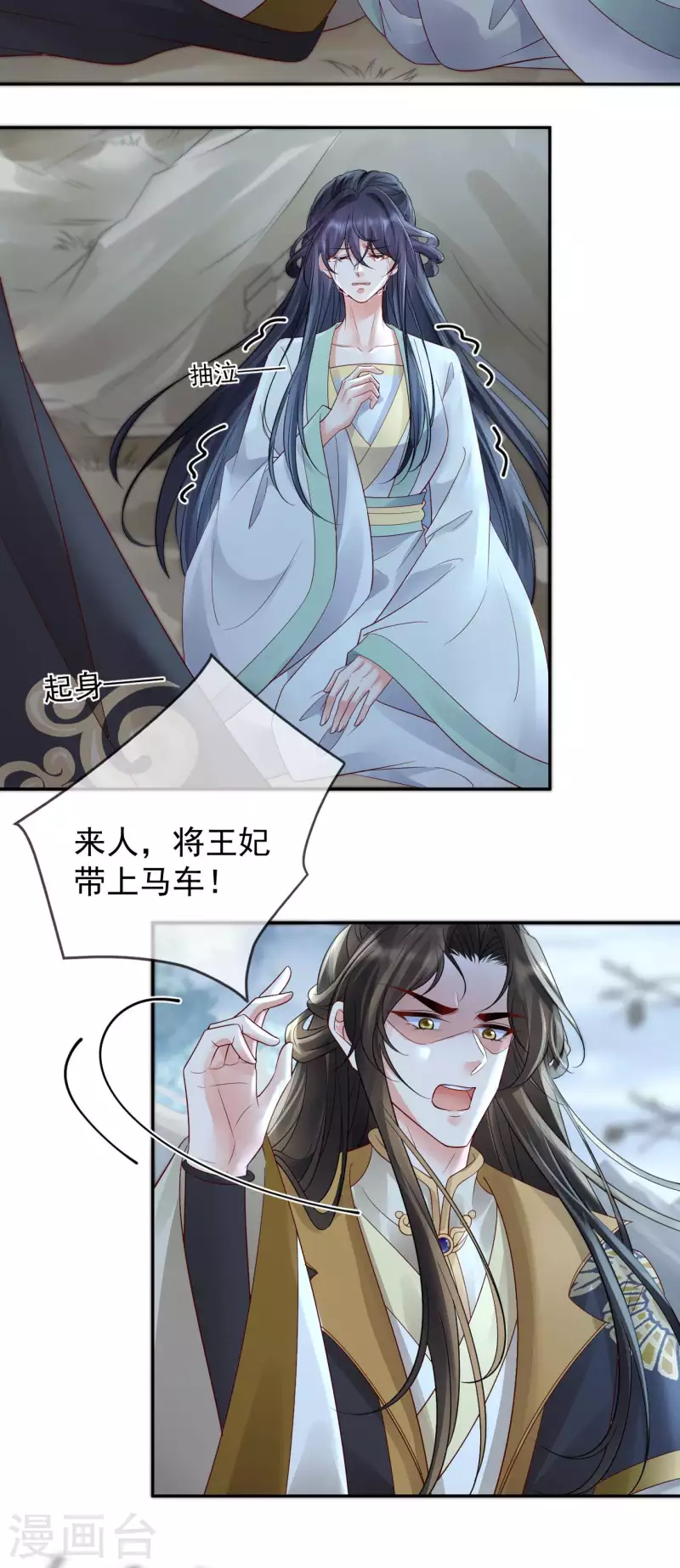 第19话 不共戴天之仇-第21话