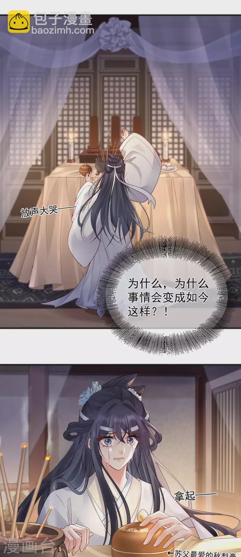 第19话 不共戴天之仇-第21话