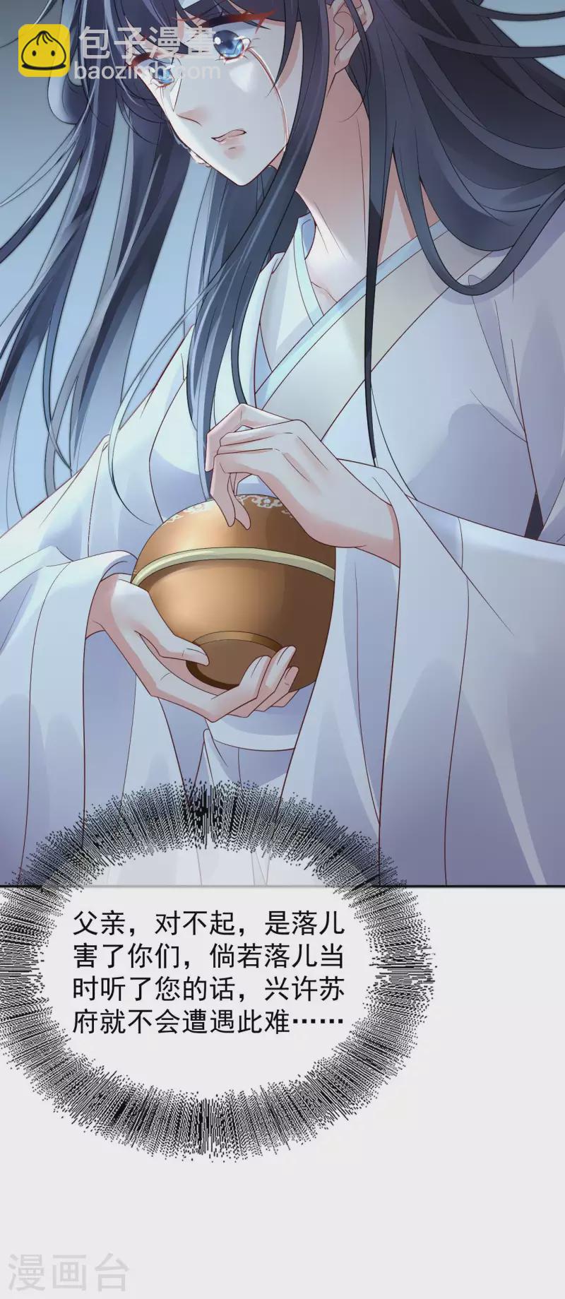 第19话 不共戴天之仇-第21话