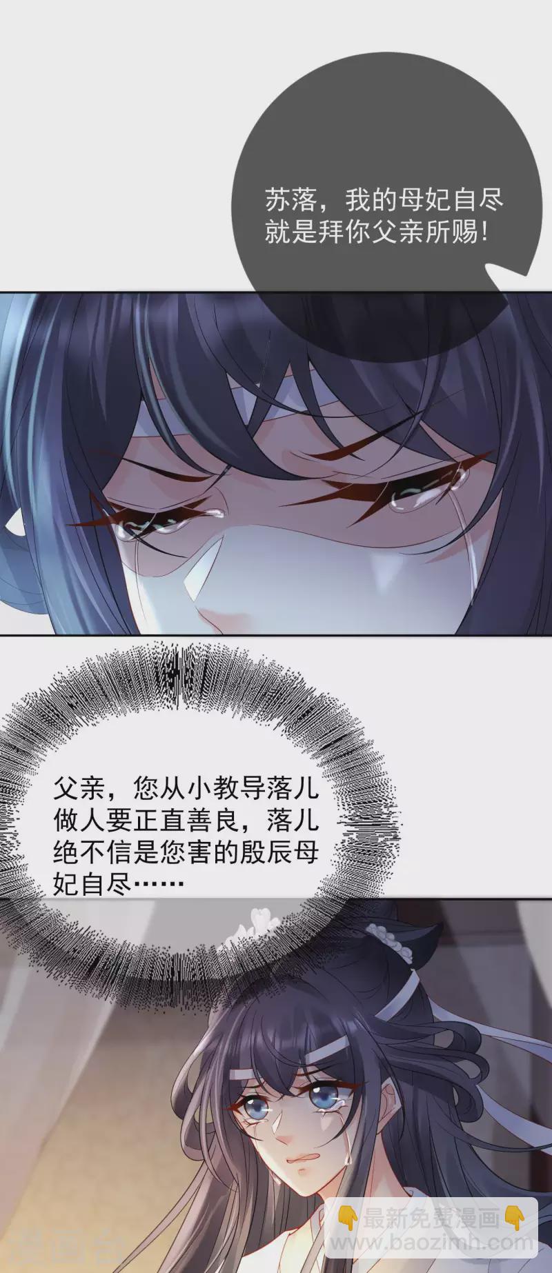 第19话 不共戴天之仇-第21话