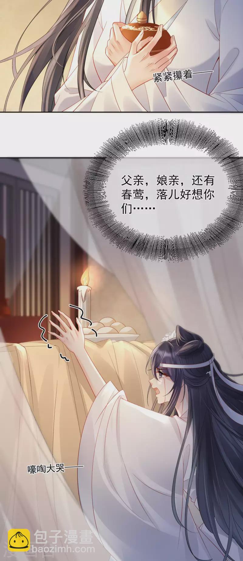 第19话 不共戴天之仇-第21话