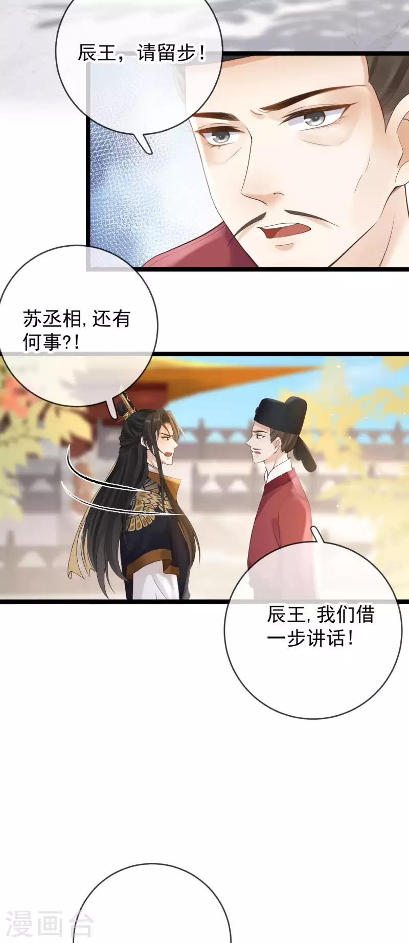 第19话 不共戴天之仇-第21话