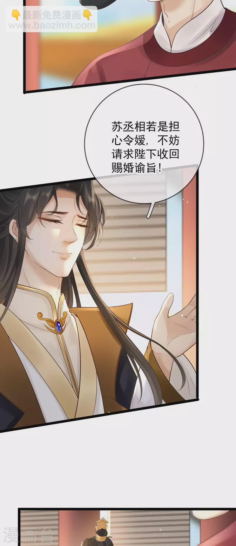 第19话 不共戴天之仇-第21话