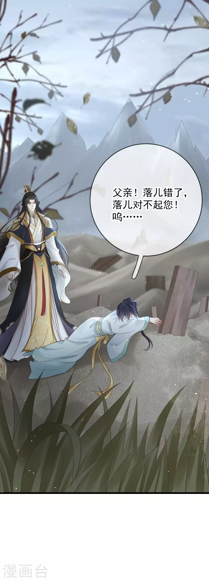 第19话 不共戴天之仇-第21话