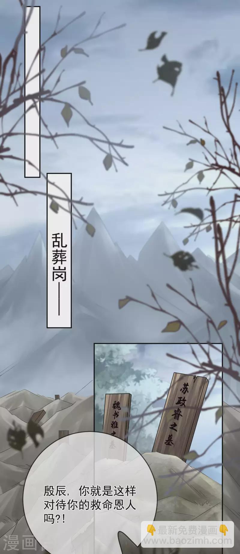 第19话 不共戴天之仇-第21话