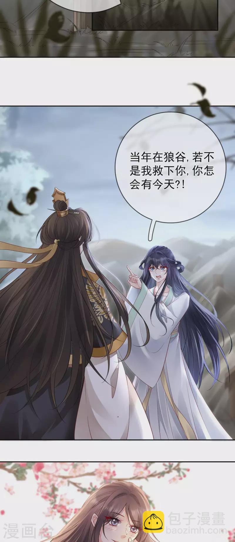 第19话 不共戴天之仇-第21话