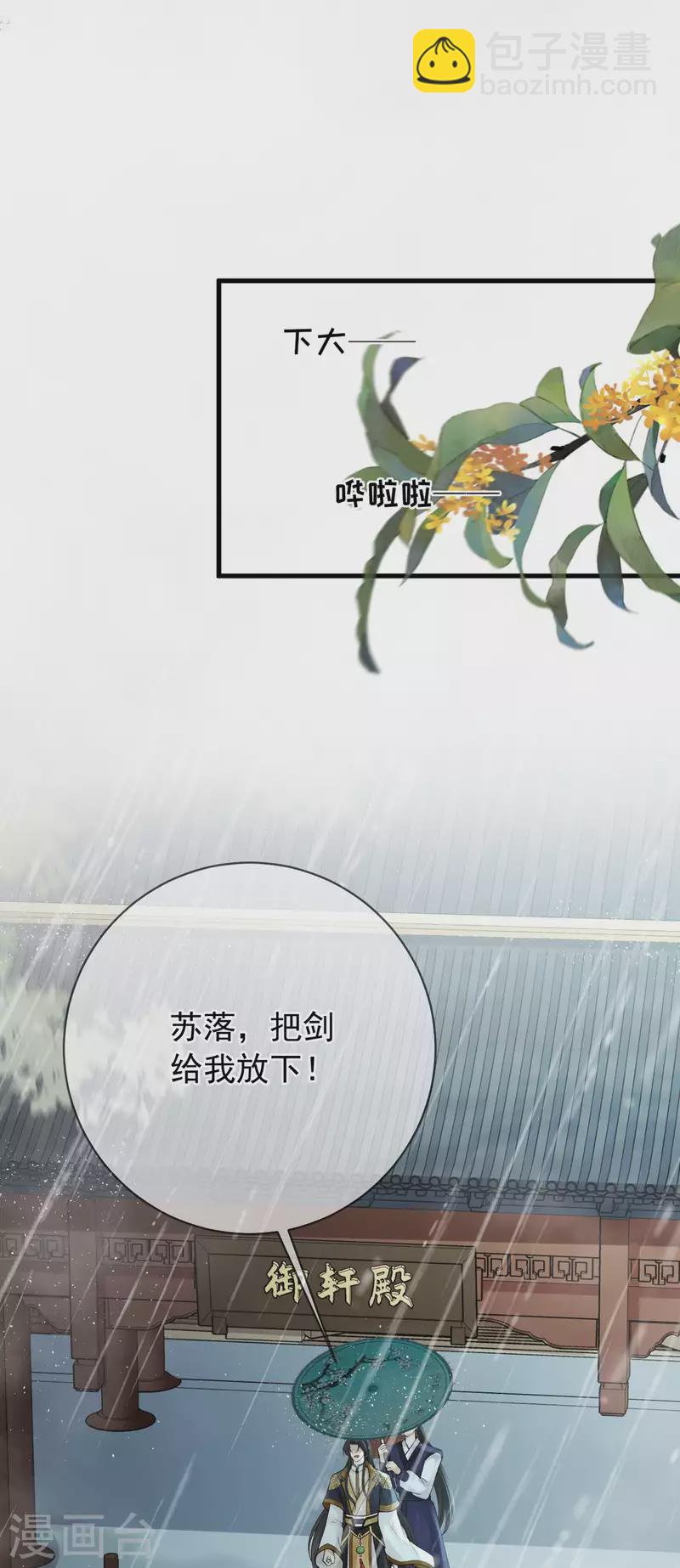 第21话 珉儿危险-第23话