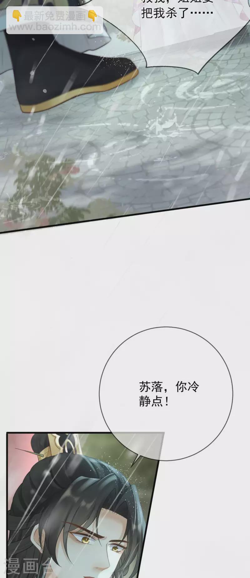 第21话 珉儿危险-第23话