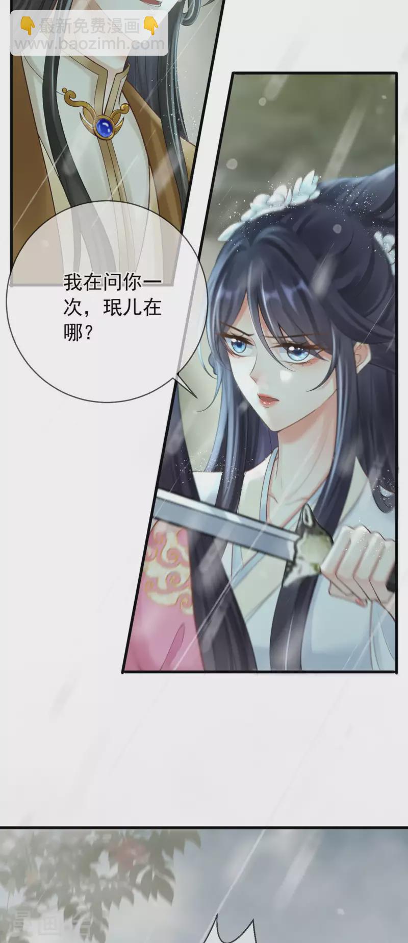 第21话 珉儿危险-第23话