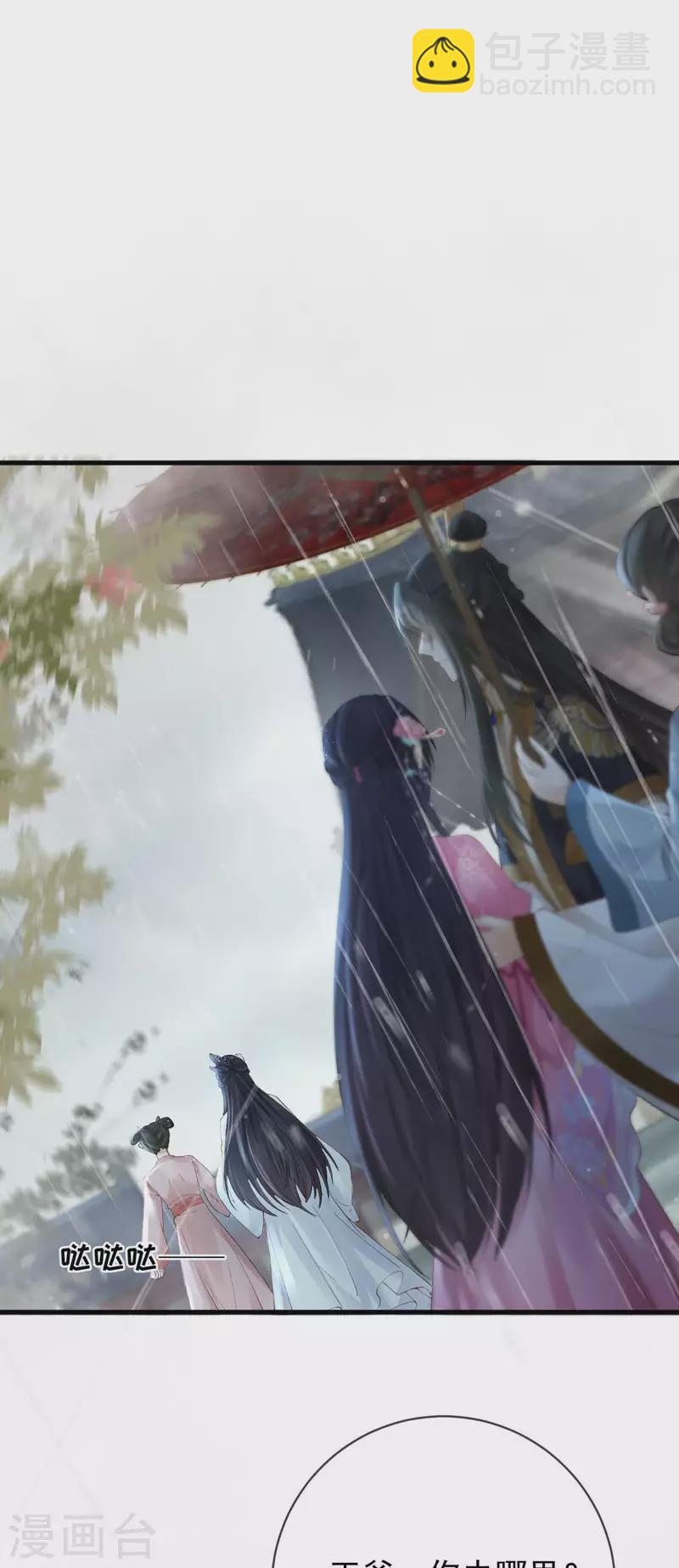 第21话 珉儿危险-第23话