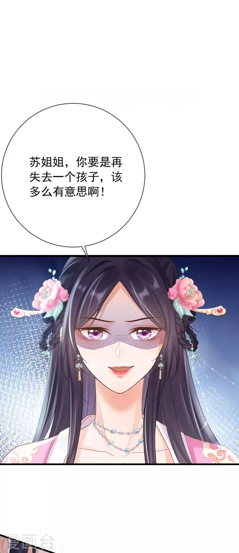 第21话 珉儿危险-第23话