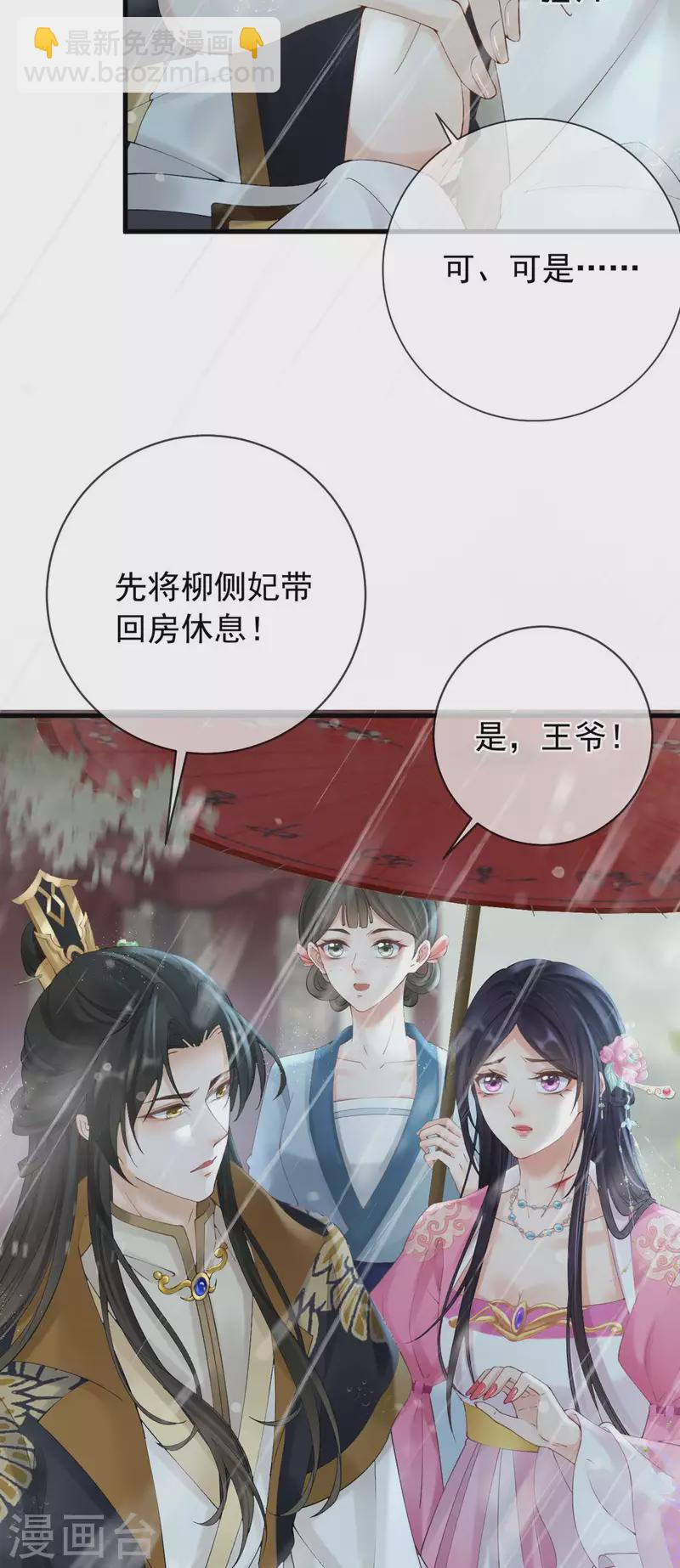 第21话 珉儿危险-第23话