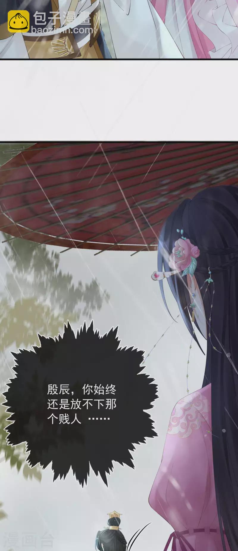 第21话 珉儿危险-第23话