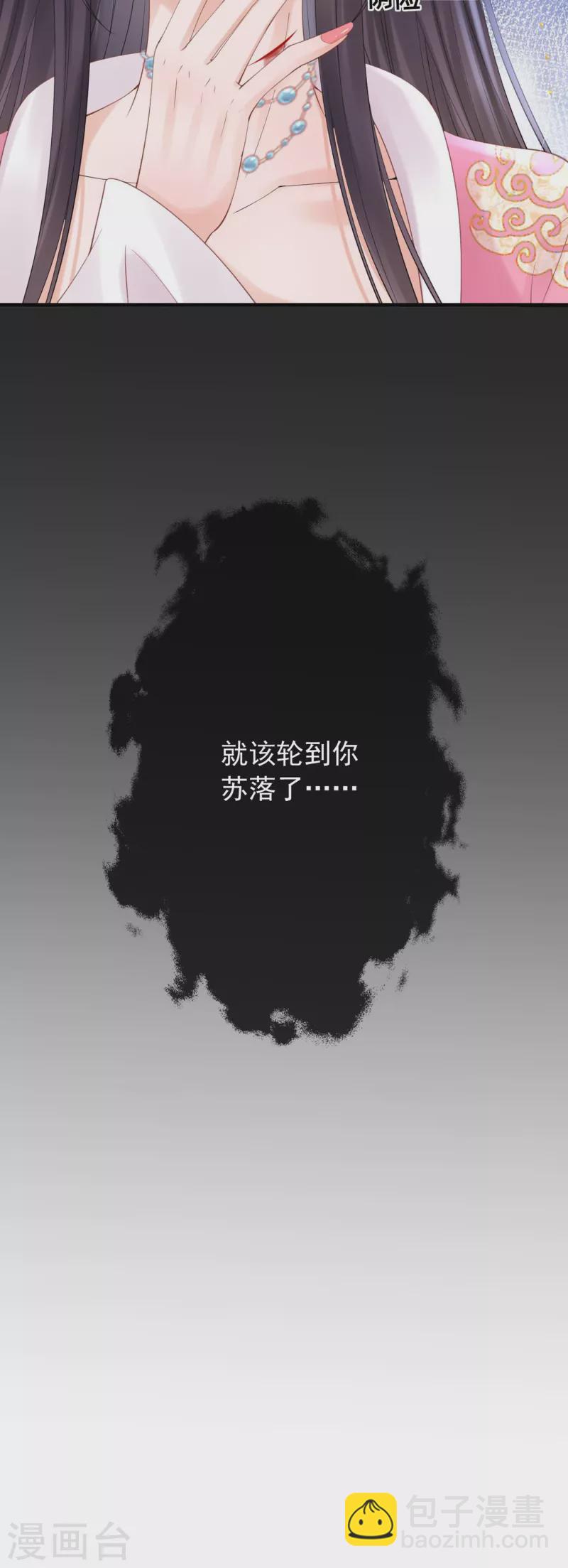 第21话 珉儿危险-第23话