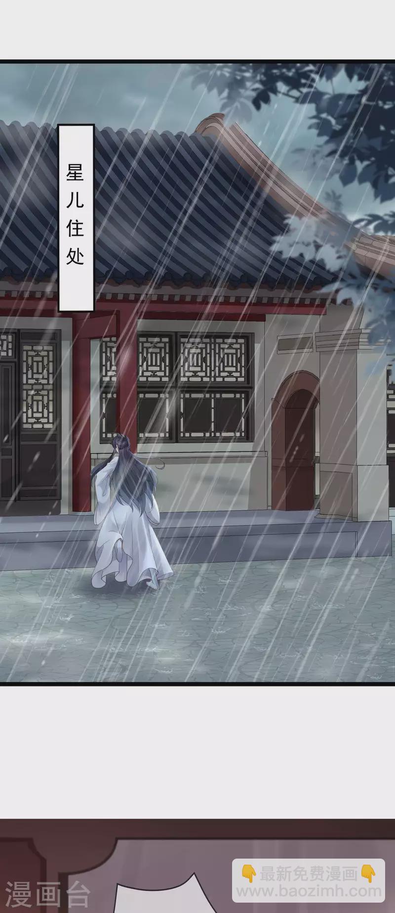 第21话 珉儿危险-第23话