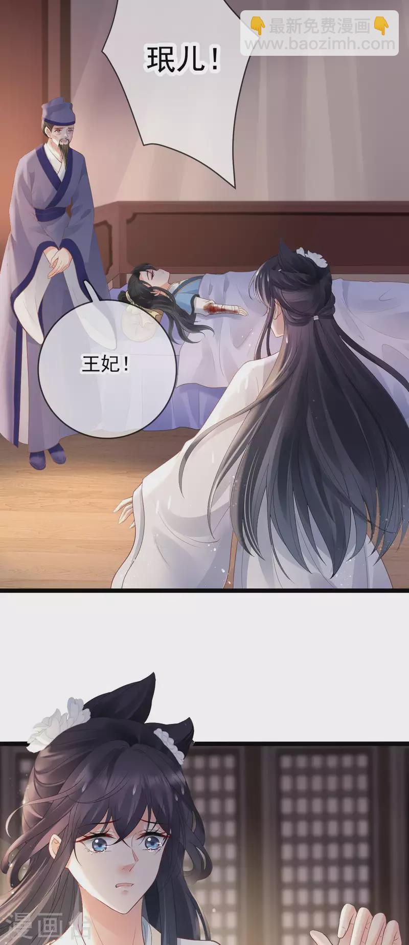 第21话 珉儿危险-第23话