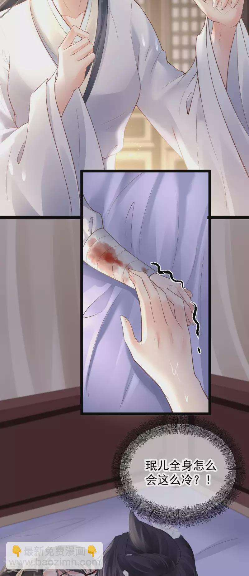 第21话 珉儿危险-第23话