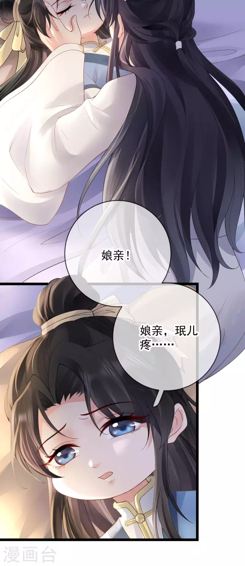 第21话 珉儿危险-第23话