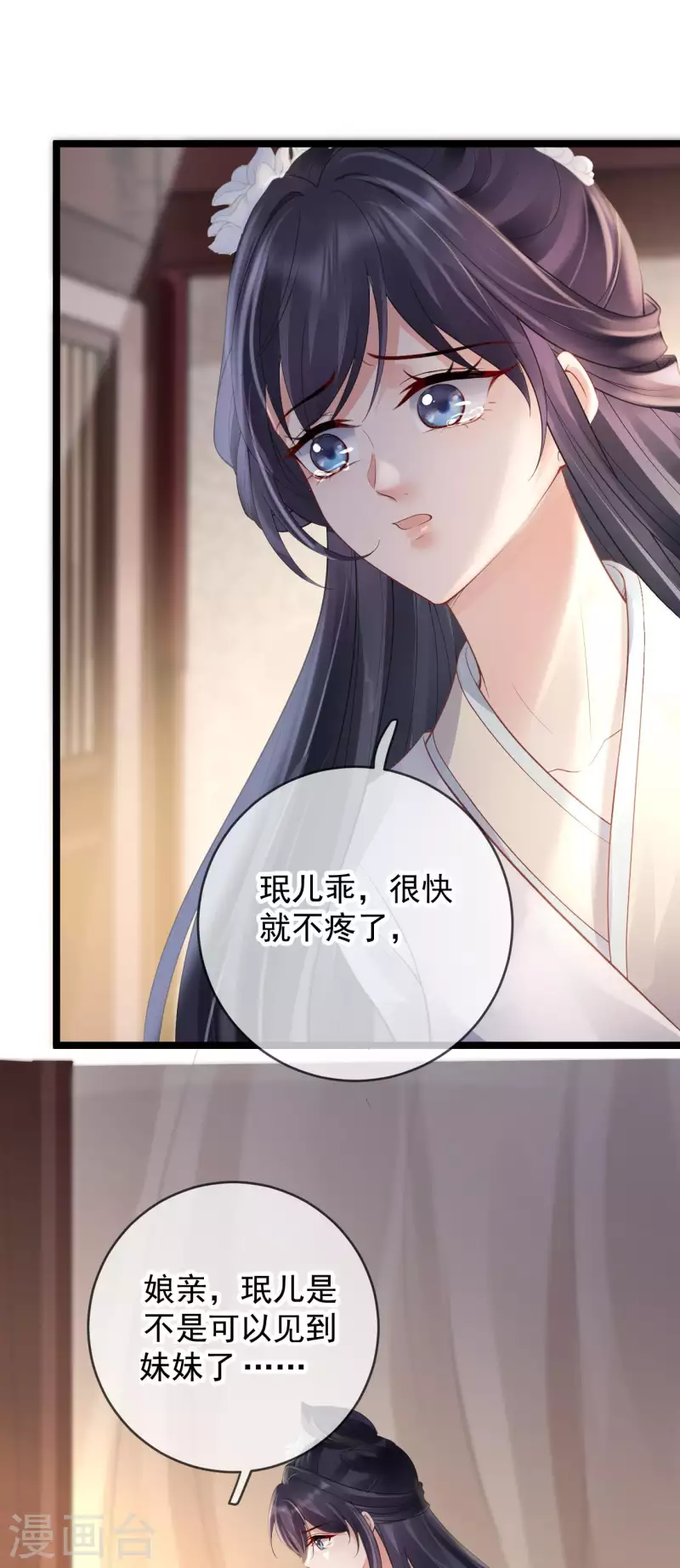 第21话 珉儿危险-第23话