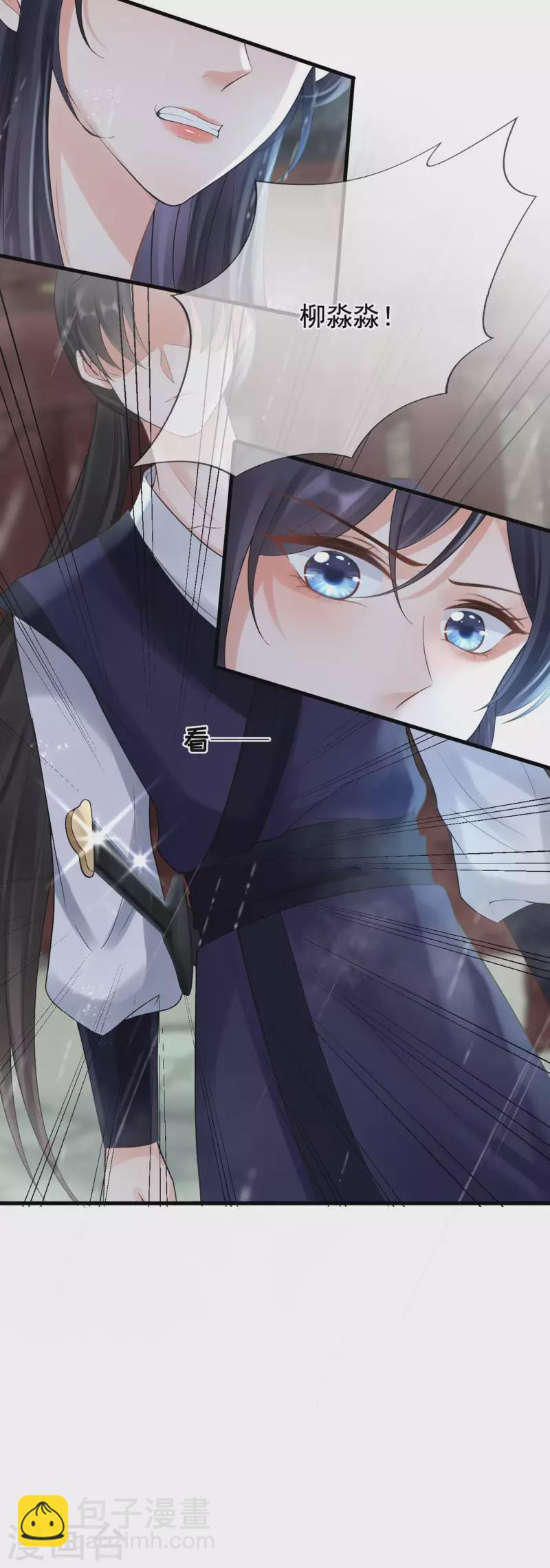 第21话 珉儿危险-第23话