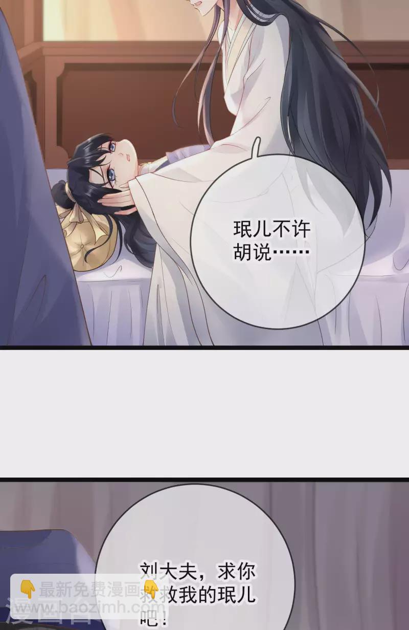 第21话 珉儿危险-第23话