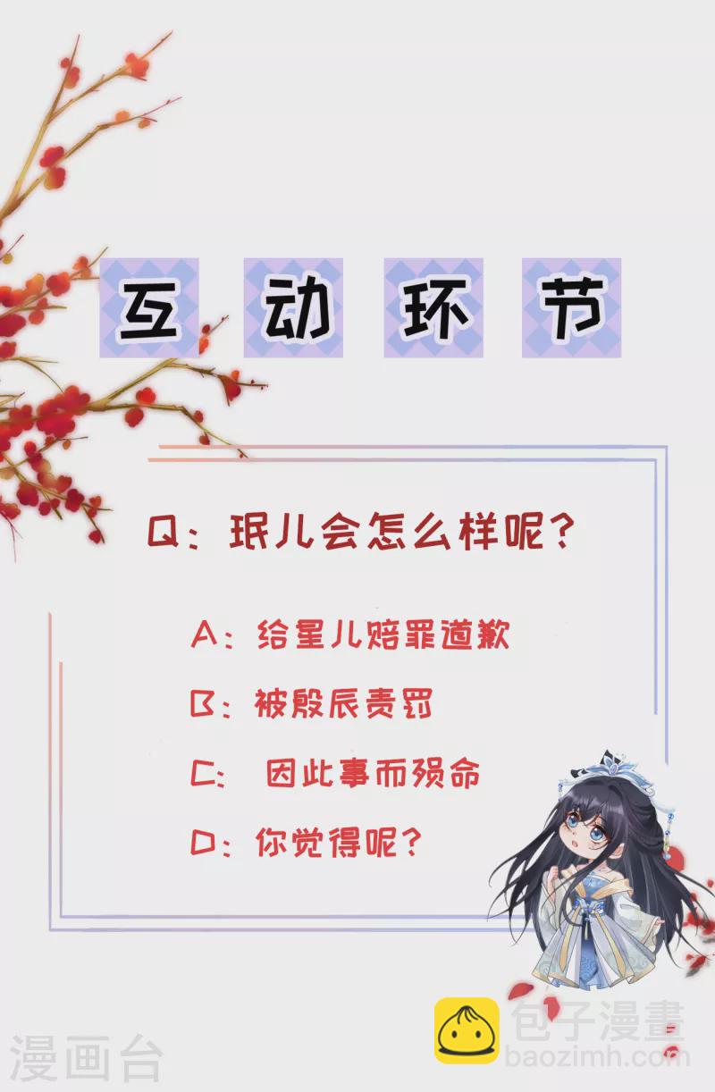 第21话 珉儿危险-第23话