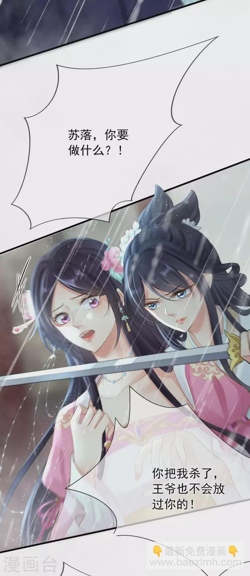 第21话 珉儿危险-第23话