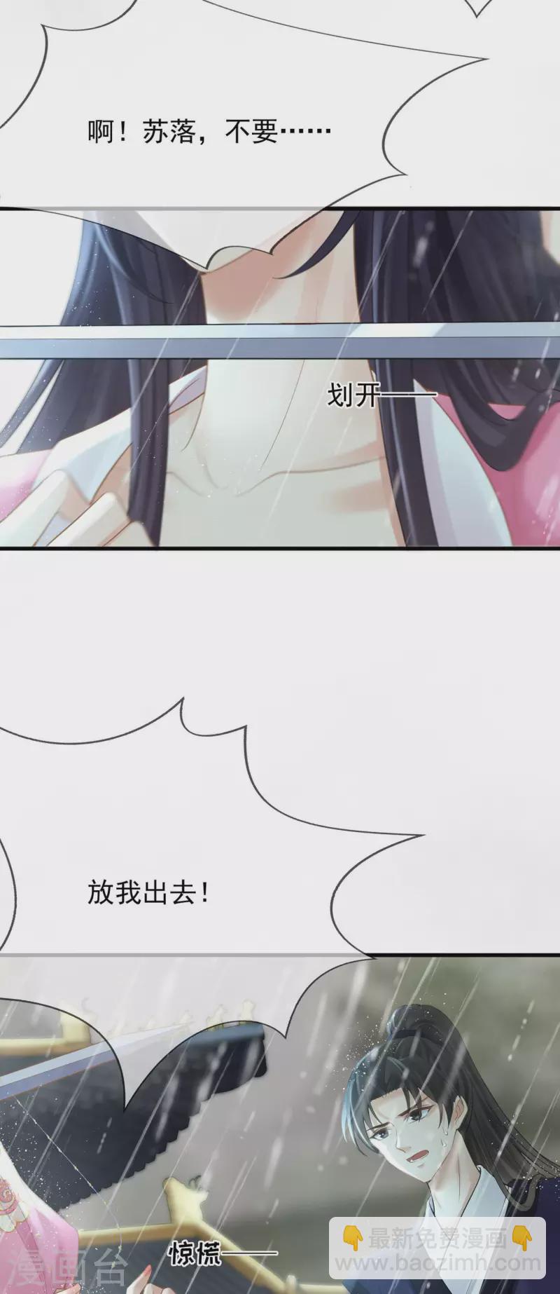 第21话 珉儿危险-第23话