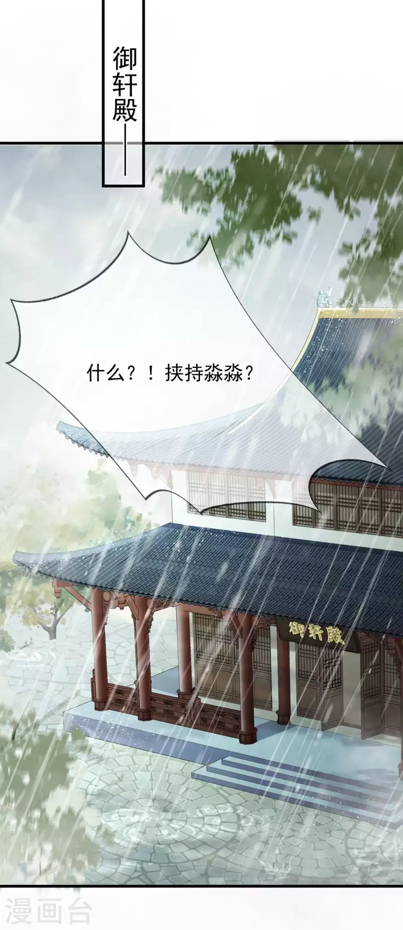 第21话 珉儿危险-第23话