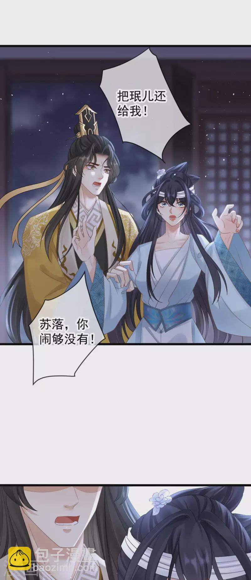 第23话 不翼而飞的珉儿-第25话