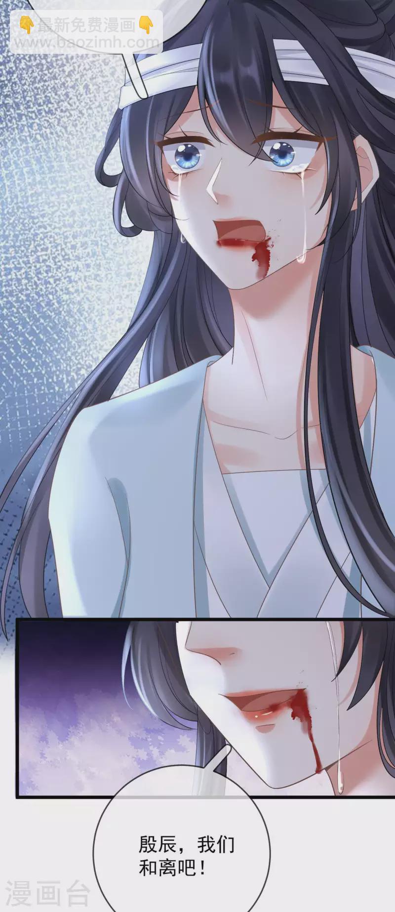 第23话 不翼而飞的珉儿-第25话