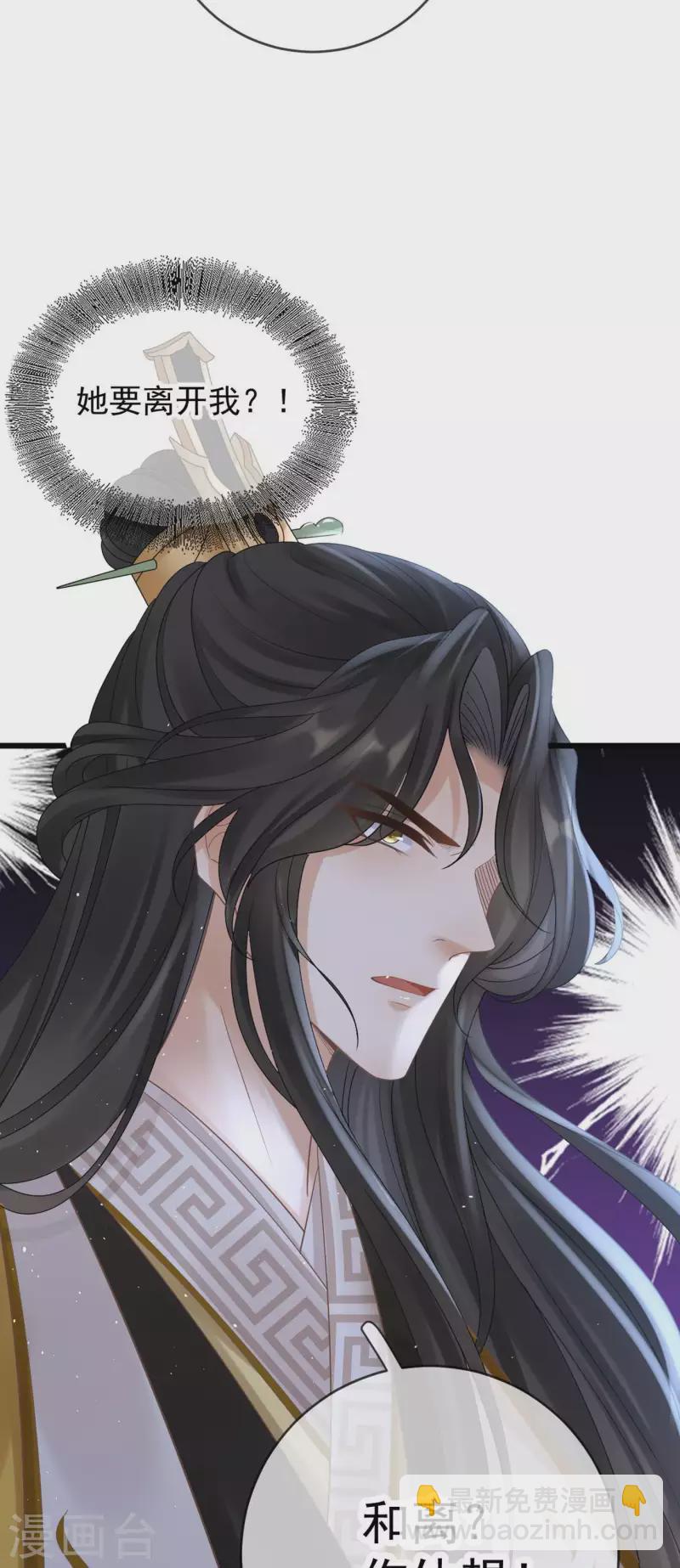 第23话 不翼而飞的珉儿-第25话