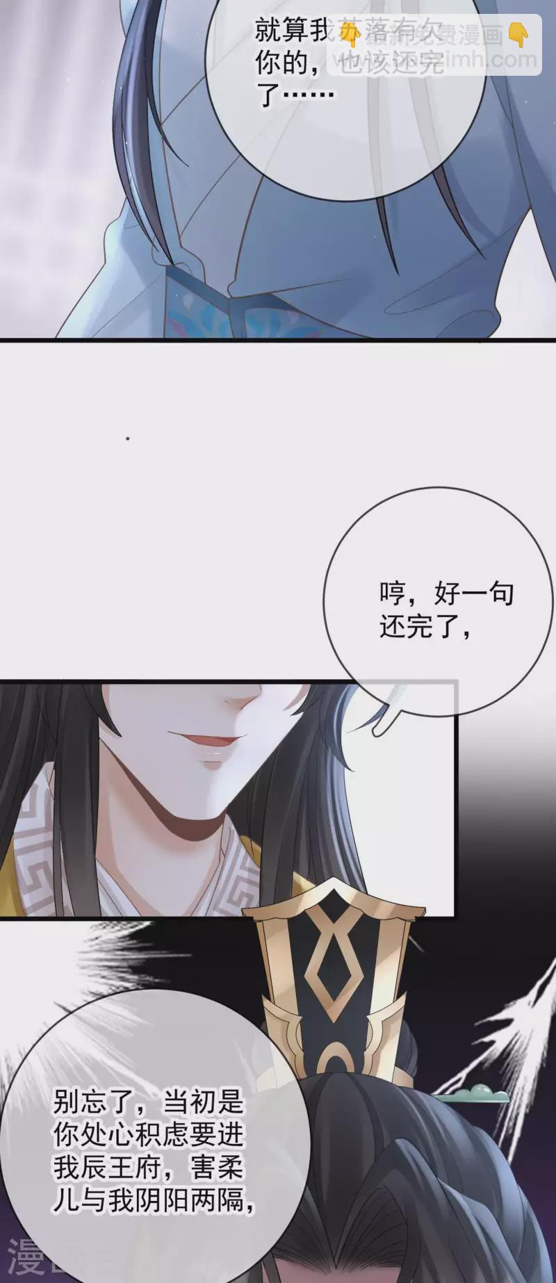 第23话 不翼而飞的珉儿-第25话