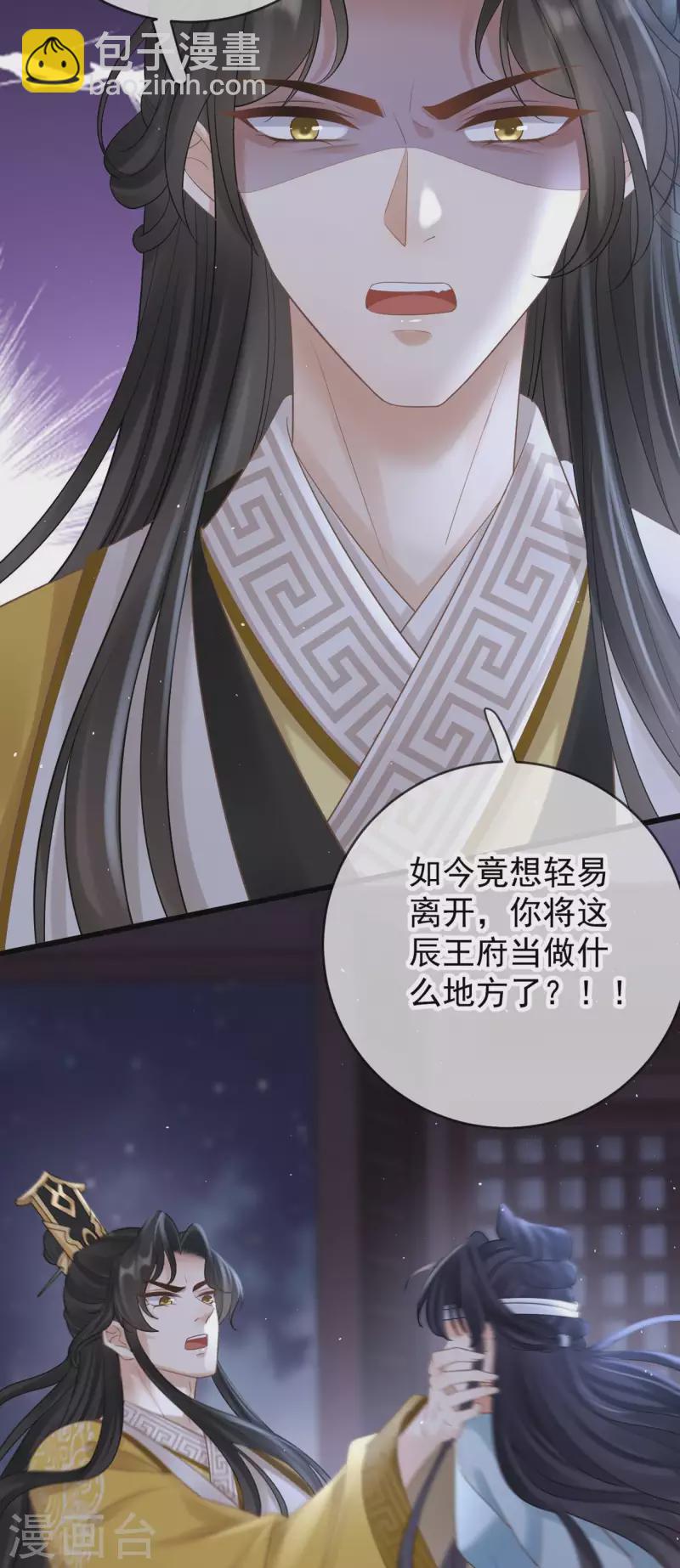 第23话 不翼而飞的珉儿-第25话